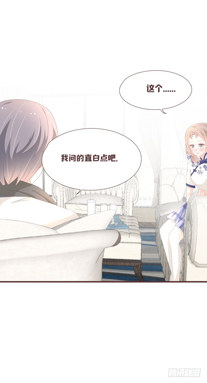 🍚仙音烛 你到底有什么目的 第20页