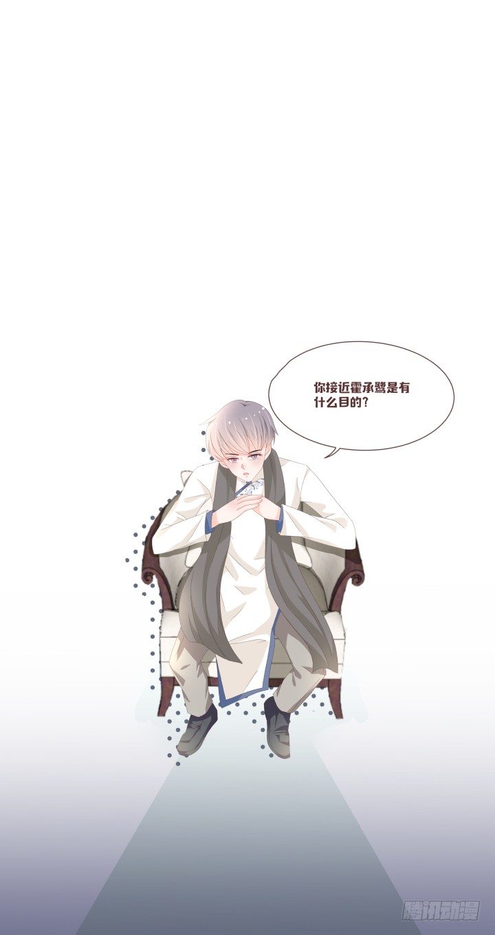 🍚仙音烛 你到底有什么目的 第21页