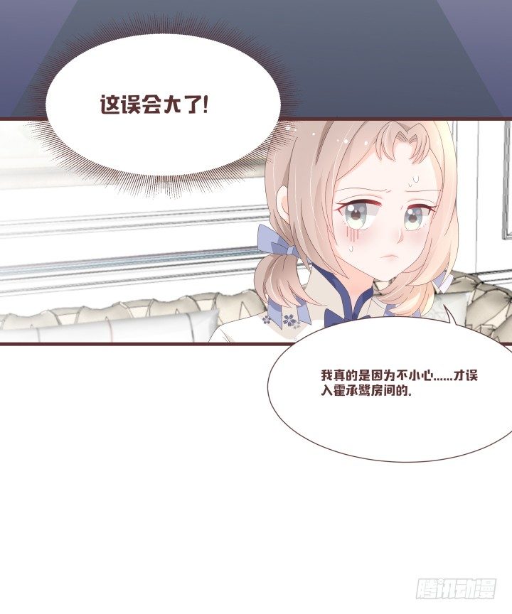 🍚仙音烛 你到底有什么目的 第22页