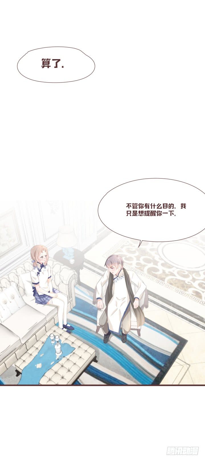 🍚仙音烛 你到底有什么目的 第25页