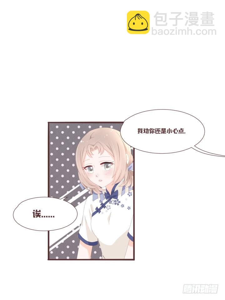🍚仙音烛 你到底有什么目的 第27页