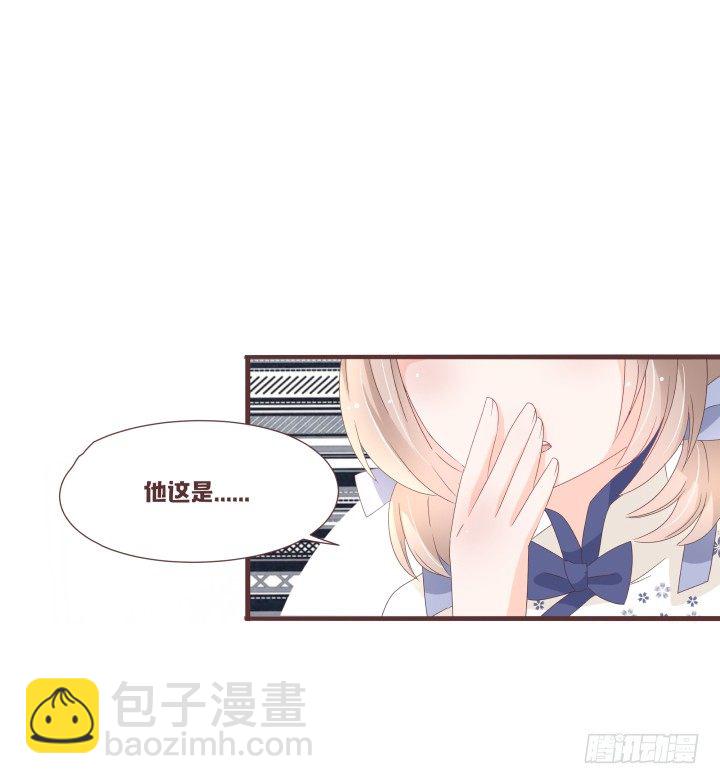 🍚仙音烛 你到底有什么目的 第28页