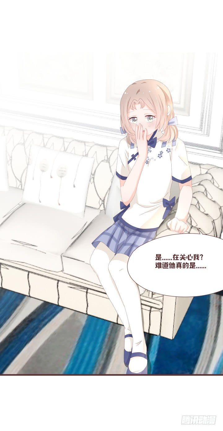 🍚仙音烛 你到底有什么目的 第29页