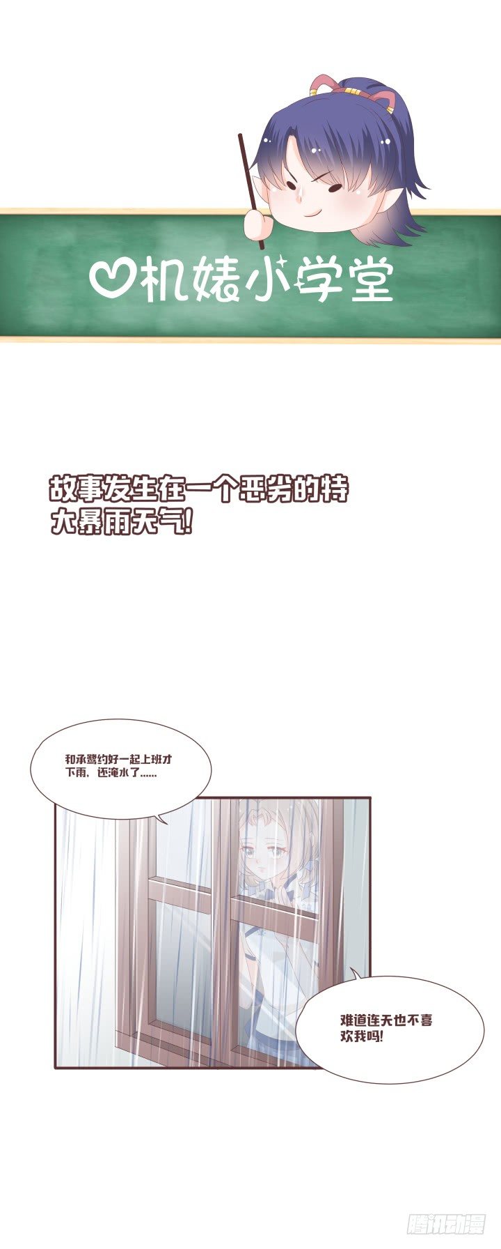 🍚仙音烛 你到底有什么目的 第31页