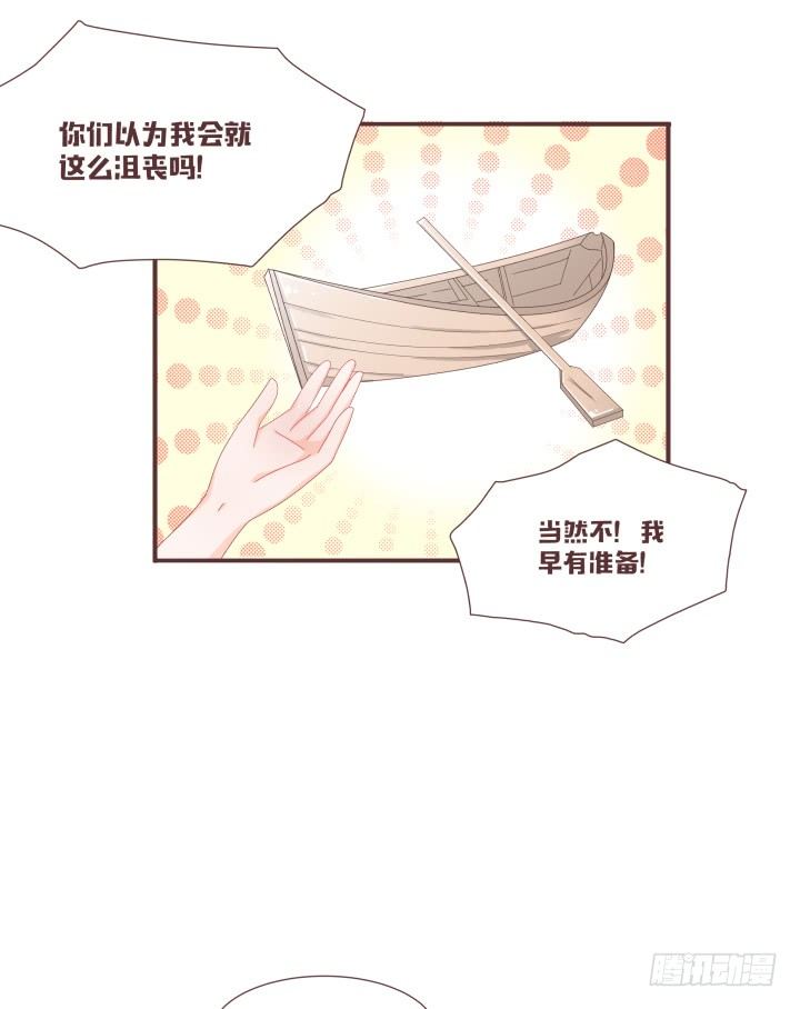 🍚仙音烛 你到底有什么目的 第32页