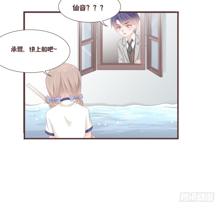 🍚仙音烛 你到底有什么目的 第33页