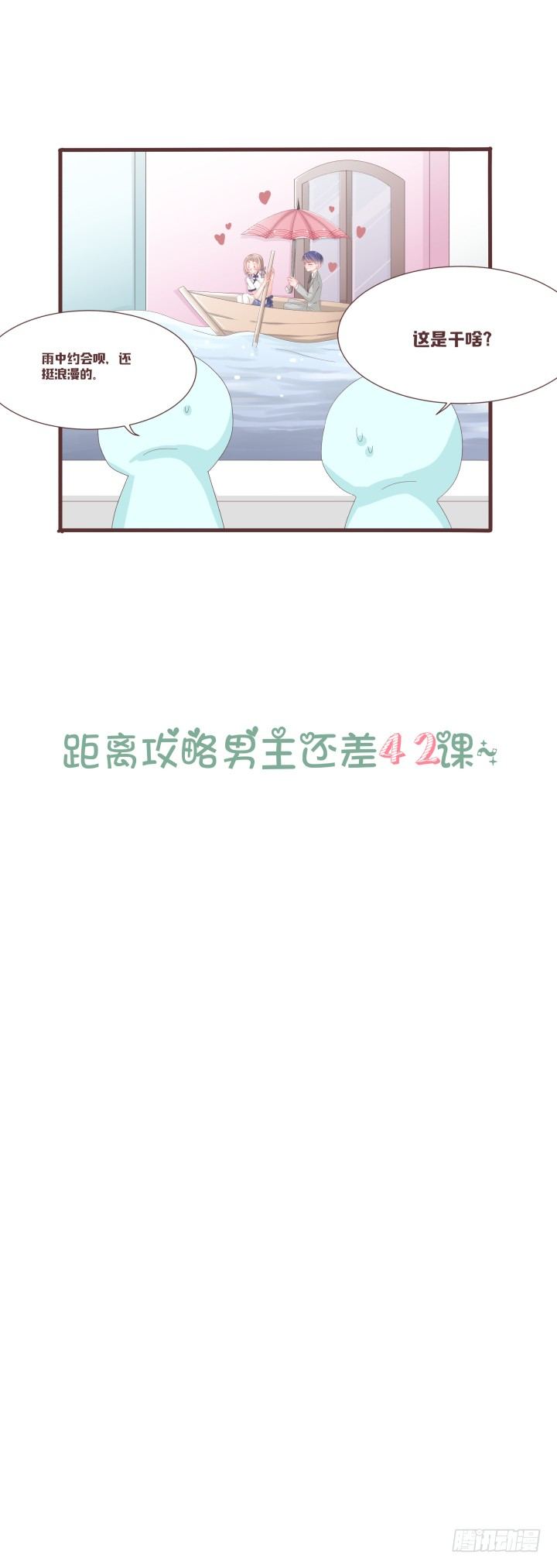 🍚仙音烛 你到底有什么目的 第34页