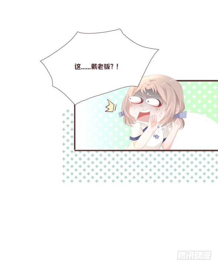 🍚仙音烛 你到底有什么目的 第4页