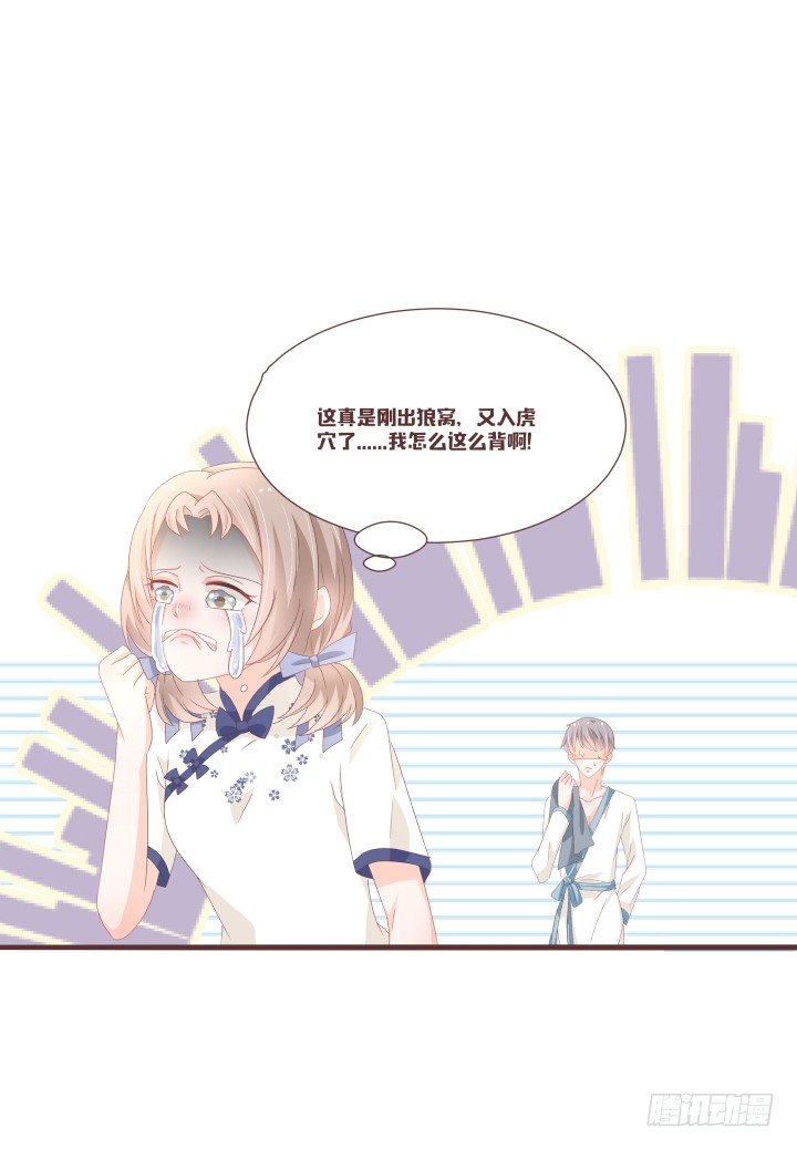 🍚仙音烛 你到底有什么目的 第5页