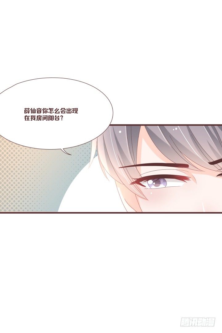 🍚仙音烛 你到底有什么目的 第6页