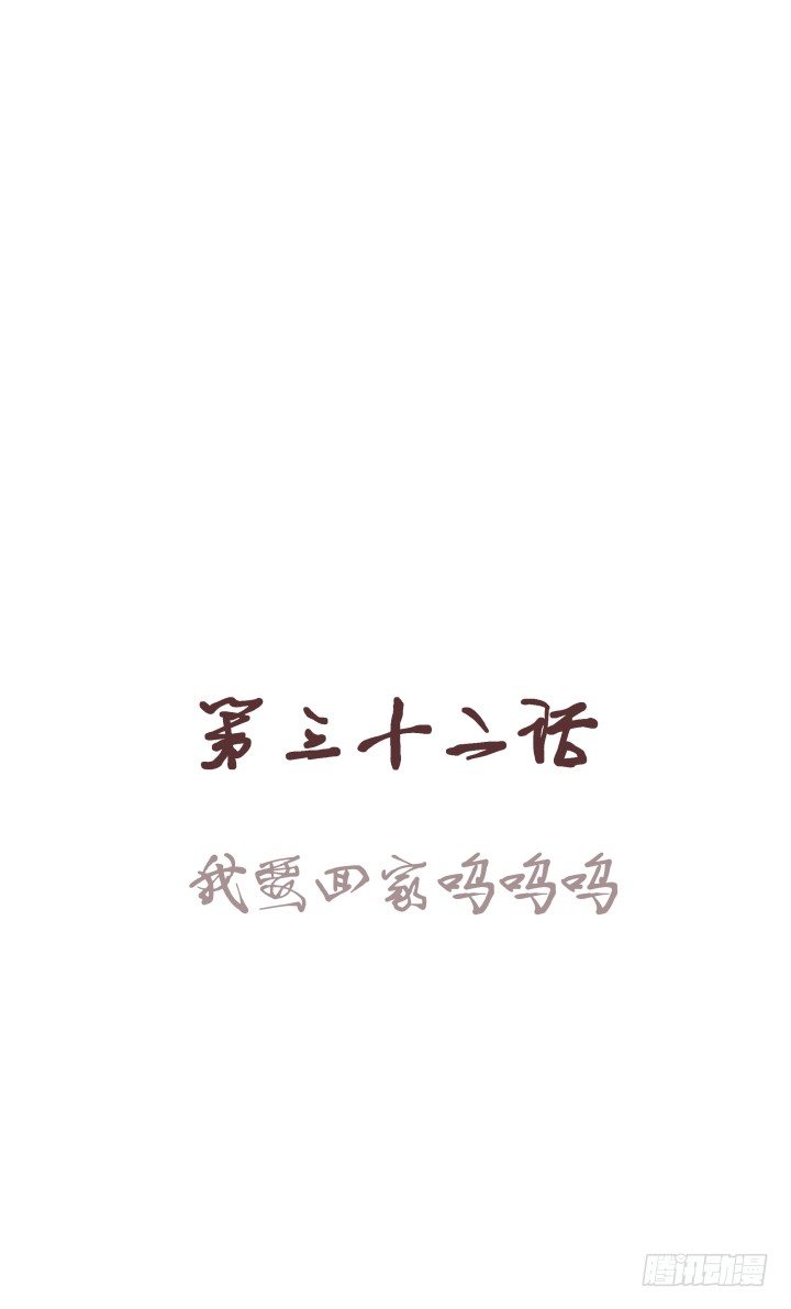 🍚仙音烛 我要回家呜呜呜 第1页