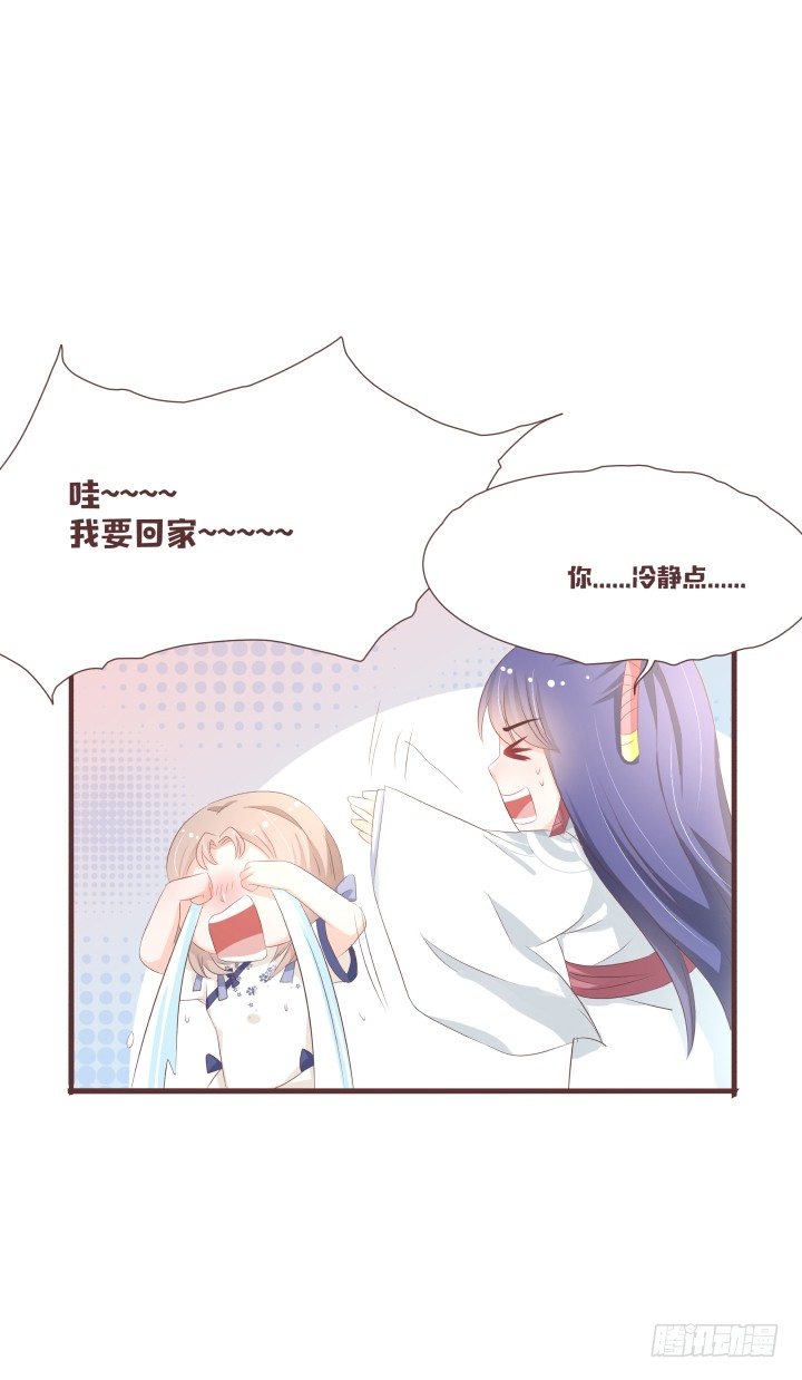 🍚仙音烛 我要回家呜呜呜 第22页