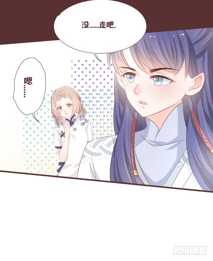 🍚仙音烛 我要回家呜呜呜 第29页