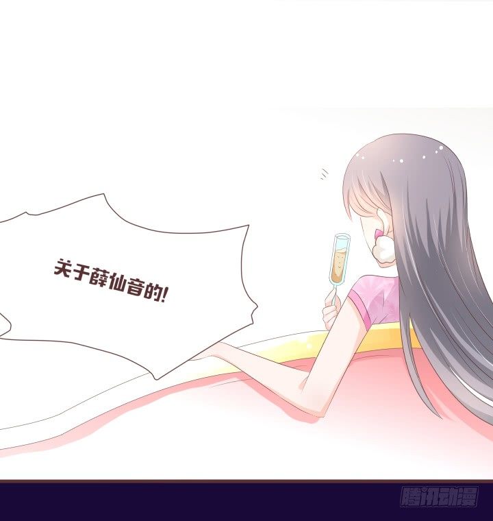 🍚仙音烛 我要回家呜呜呜 第33页