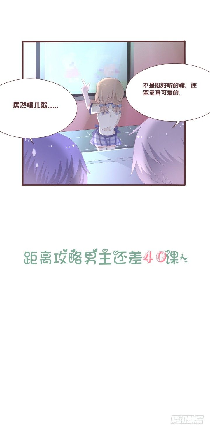 🍚仙音烛 我要回家呜呜呜 第38页