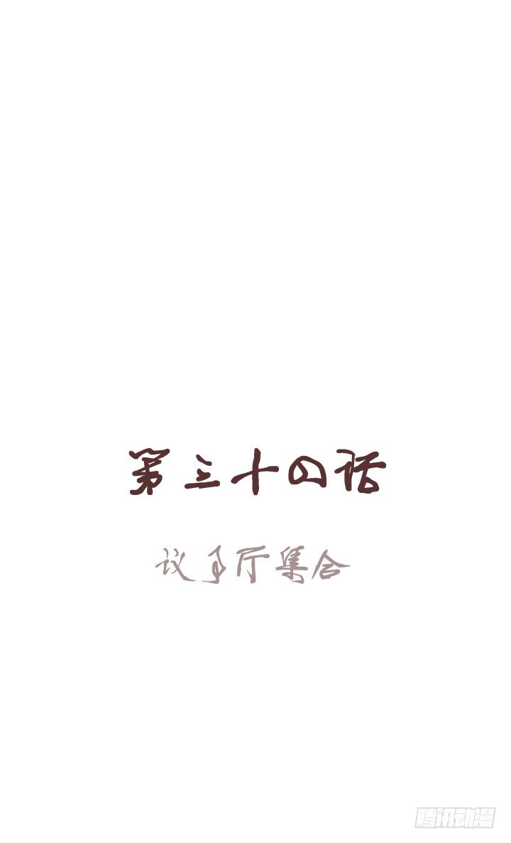 🍚仙音烛 议事厅集合 第1页