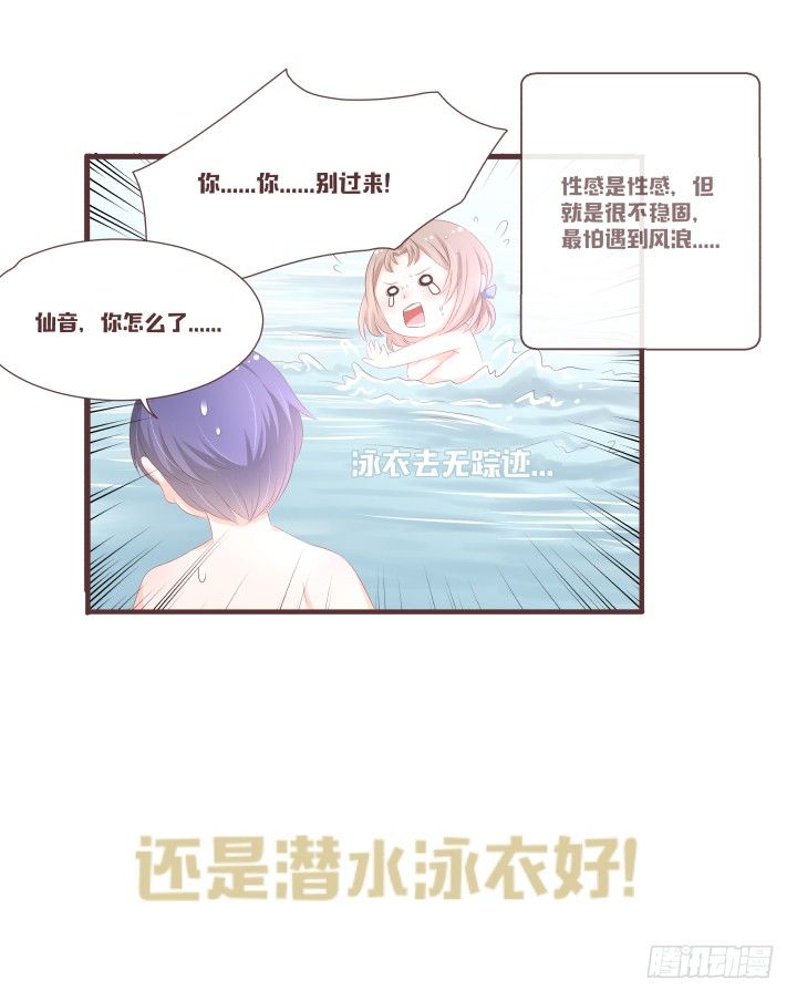 🍚仙音烛 议事厅集合 第35页