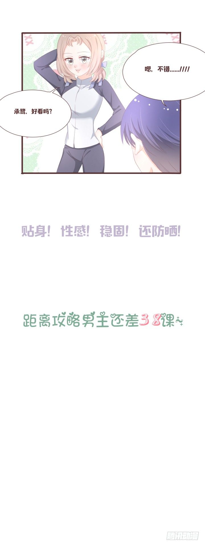 🍚仙音烛 议事厅集合 第36页