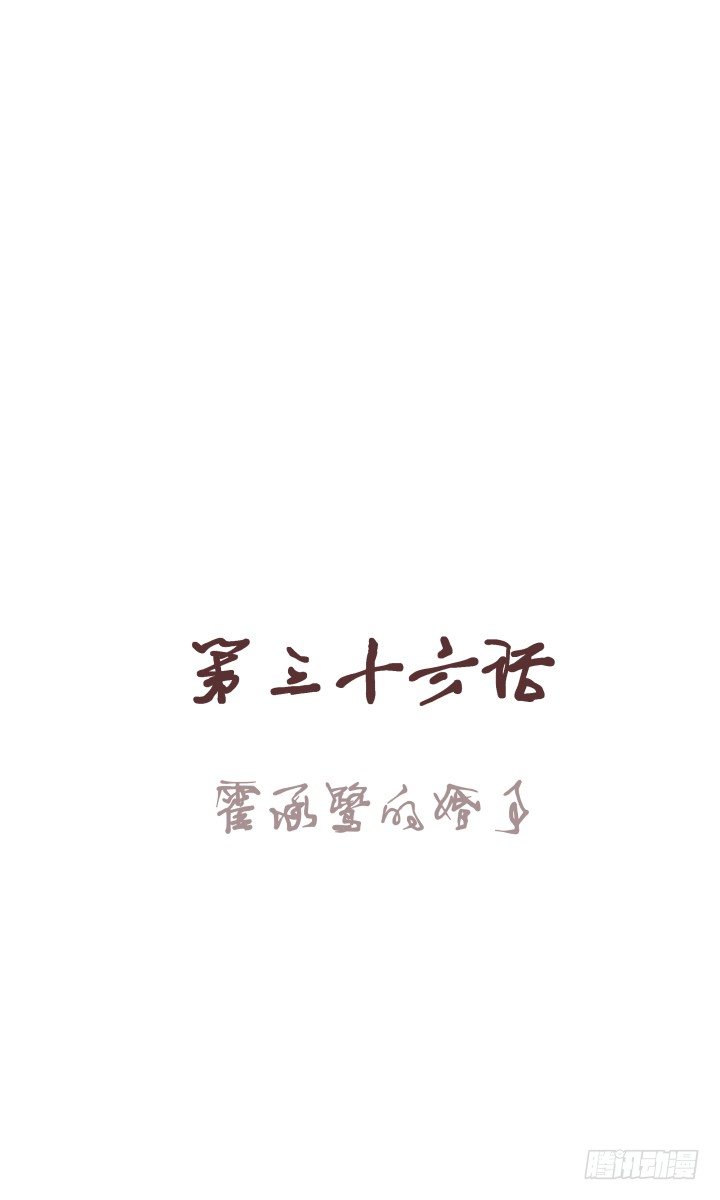 🍚仙音烛 霍承鹭的婚事 第1页