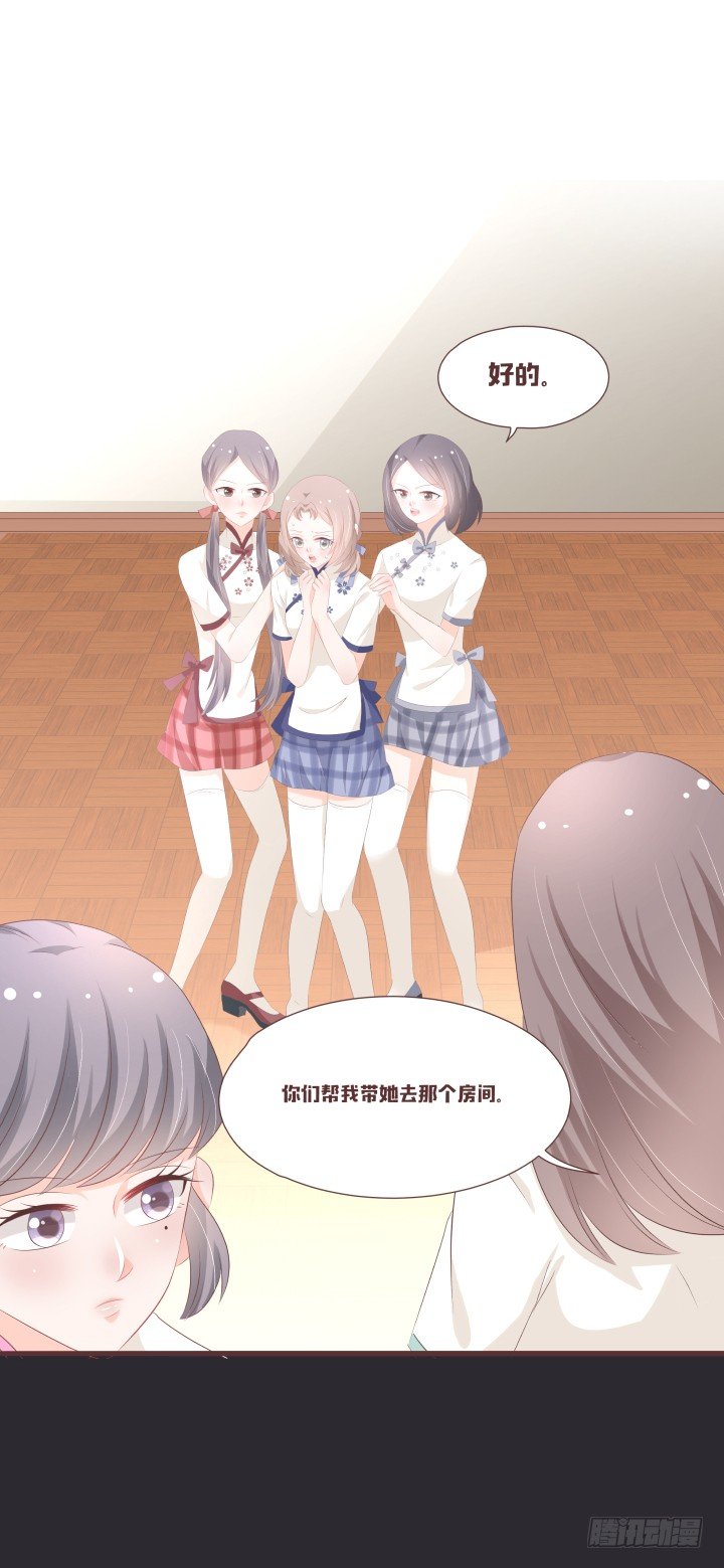 🍚仙音烛 霍承鹭的婚事 第11页