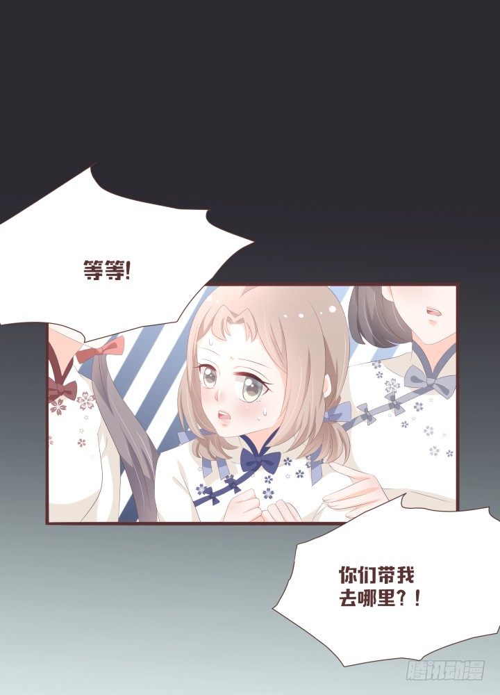 🍚仙音烛 霍承鹭的婚事 第12页