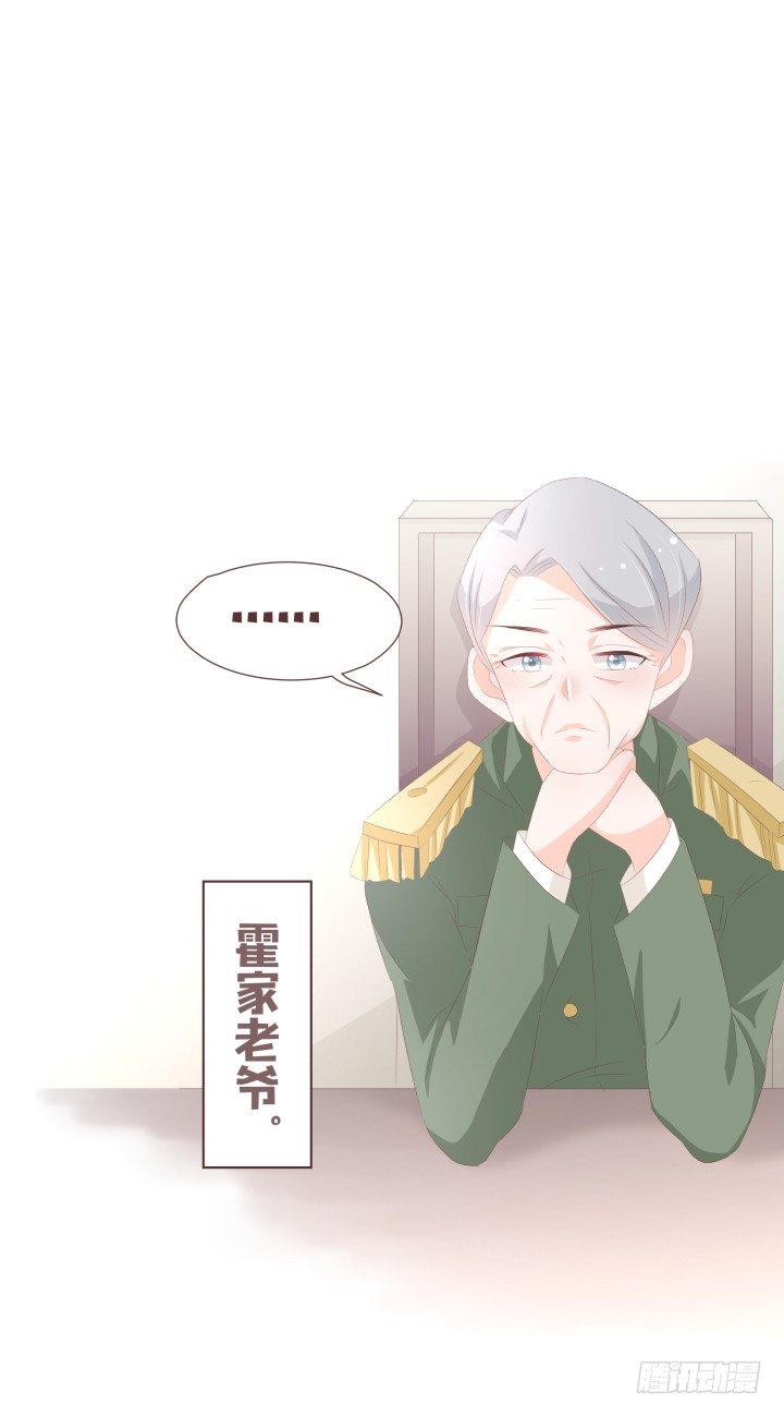 🍚仙音烛 霍承鹭的婚事 第16页