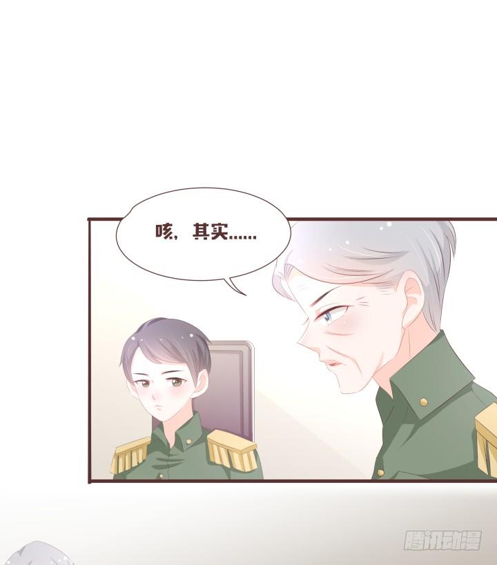 🍚仙音烛 霍承鹭的婚事 第18页