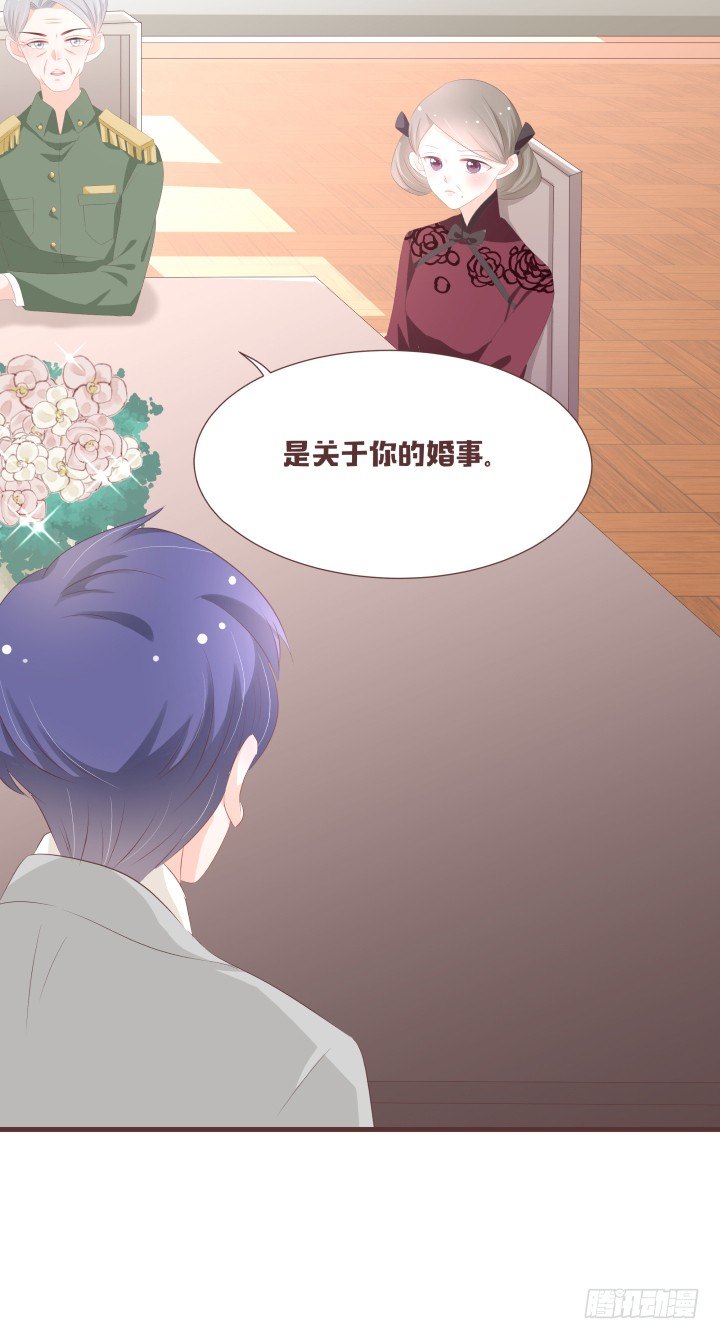 🍚仙音烛 霍承鹭的婚事 第19页