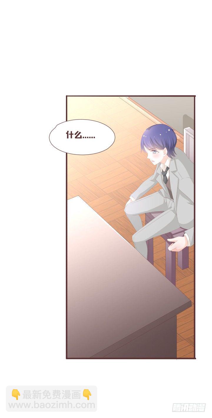 🍚仙音烛 霍承鹭的婚事 第20页