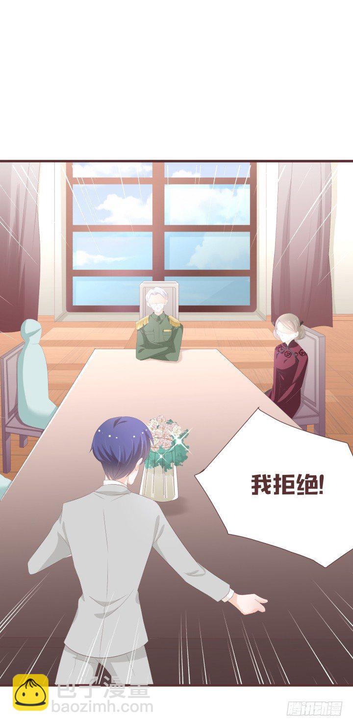 🍚仙音烛 霍承鹭的婚事 第25页