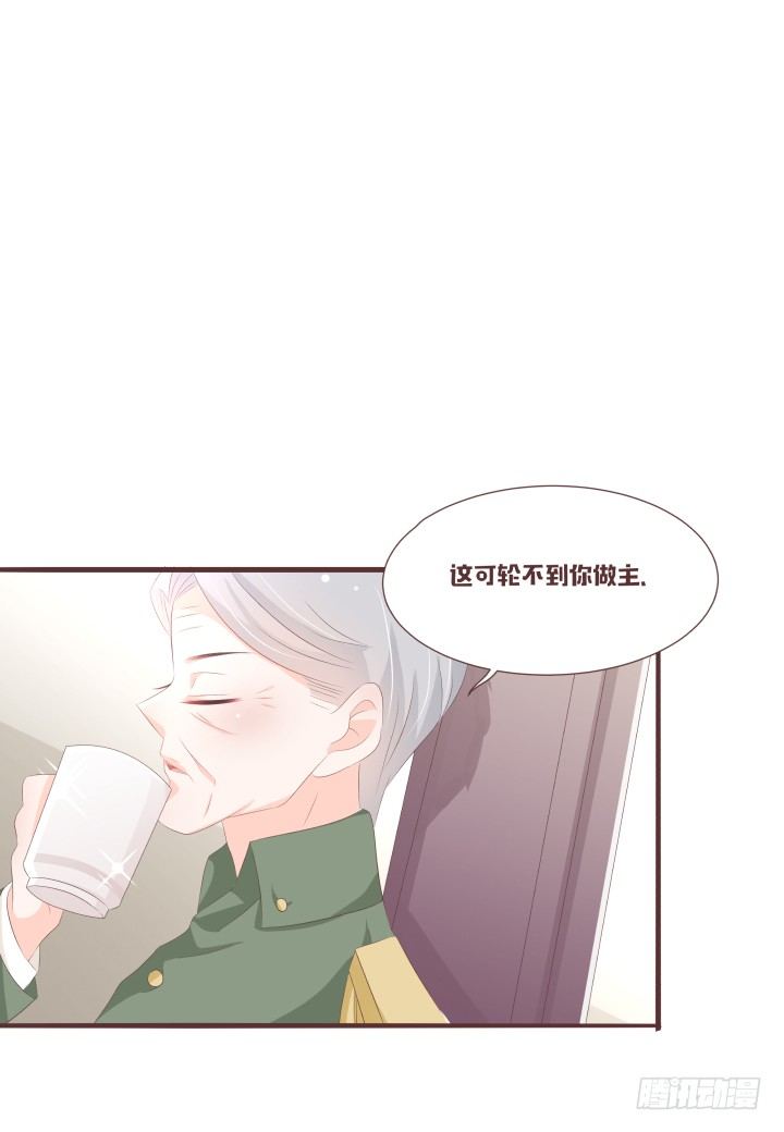 🍚仙音烛 霍承鹭的婚事 第27页