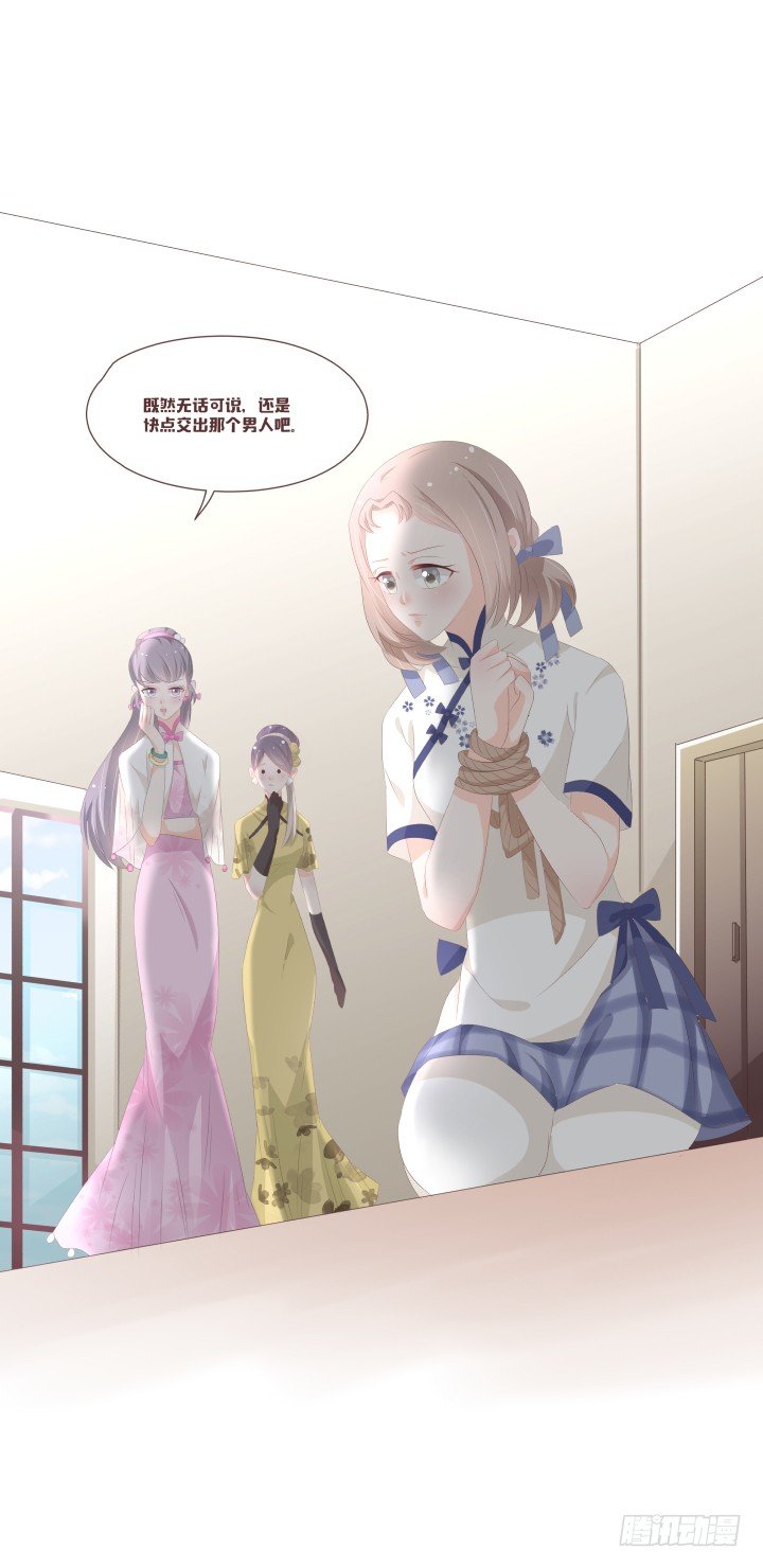 🍚仙音烛 霍承鹭的婚事 第3页