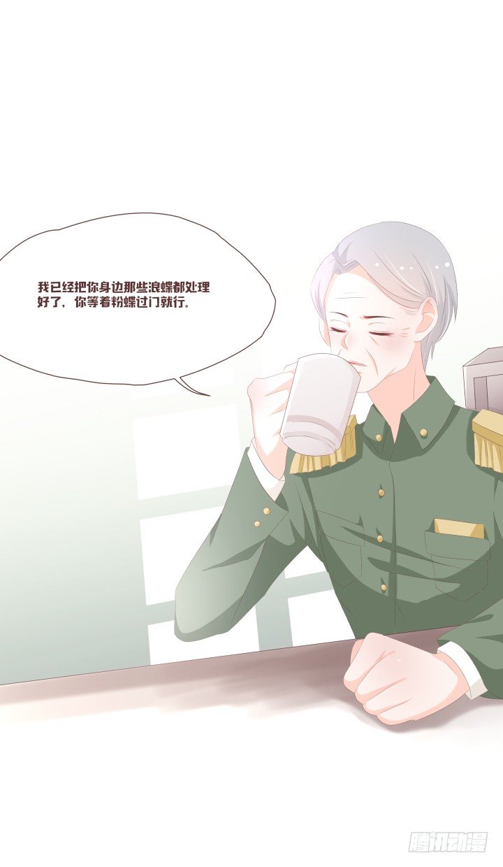 🍚仙音烛 霍承鹭的婚事 第30页