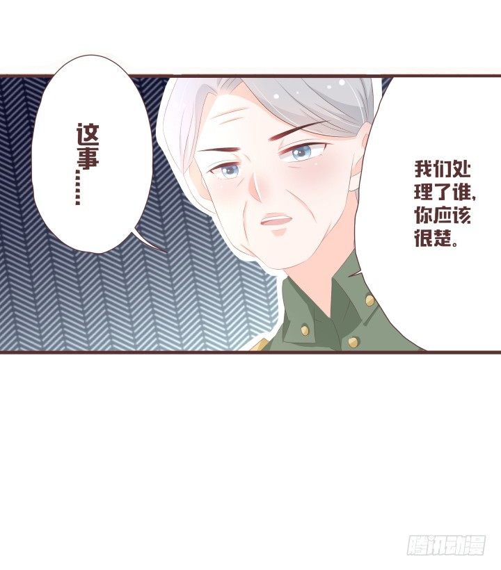 🍚仙音烛 霍承鹭的婚事 第32页
