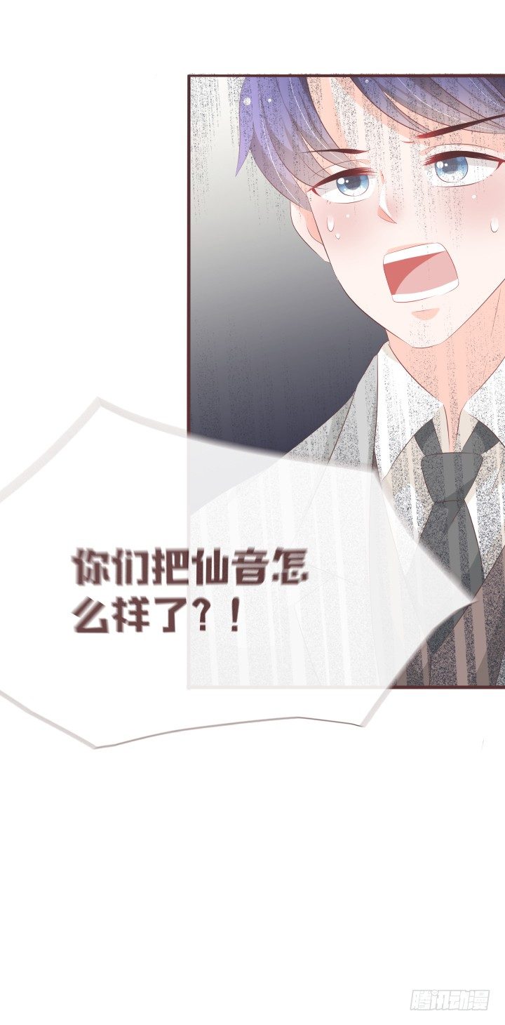 🍚仙音烛 霍承鹭的婚事 第34页