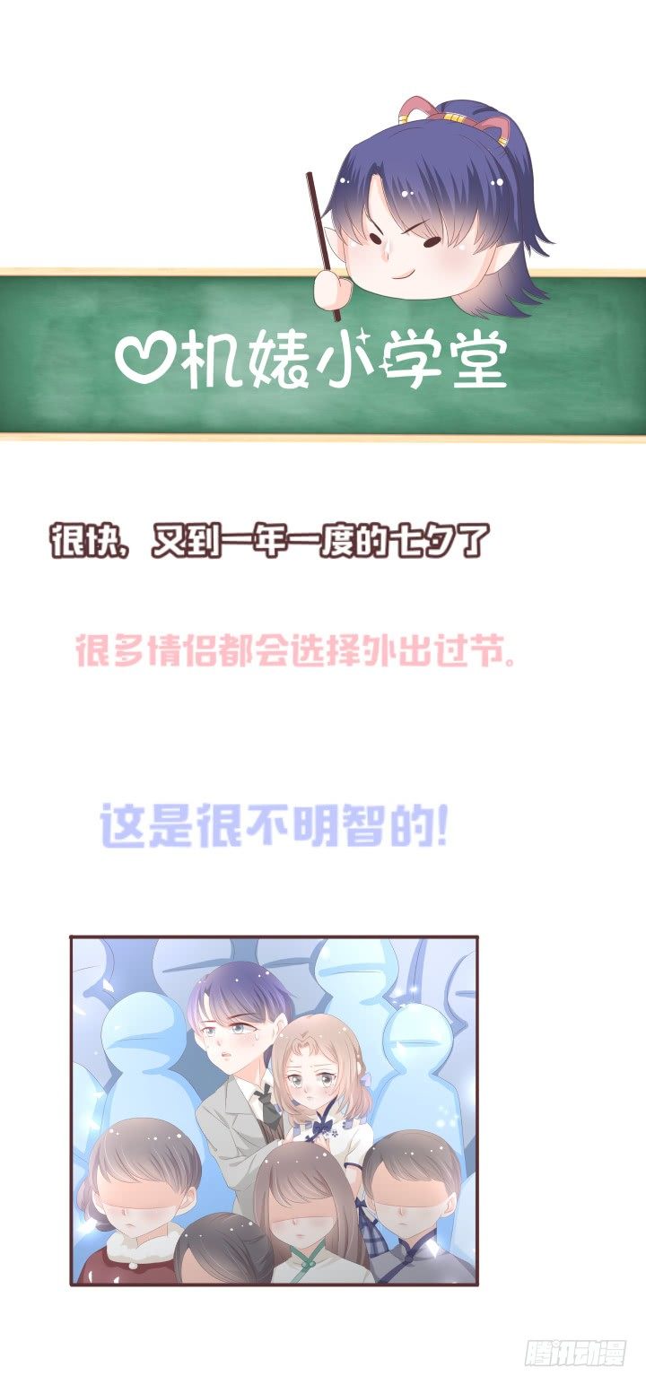 🍚仙音烛 霍承鹭的婚事 第35页