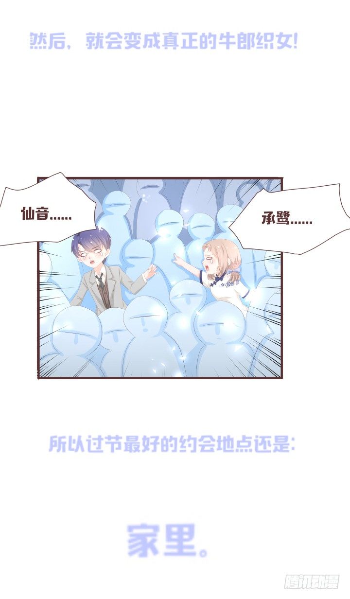 🍚仙音烛 霍承鹭的婚事 第37页
