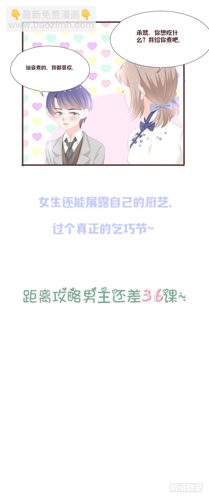 🍚仙音烛 霍承鹭的婚事 第38页