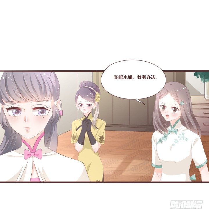 🍚仙音烛 霍承鹭的婚事 第5页