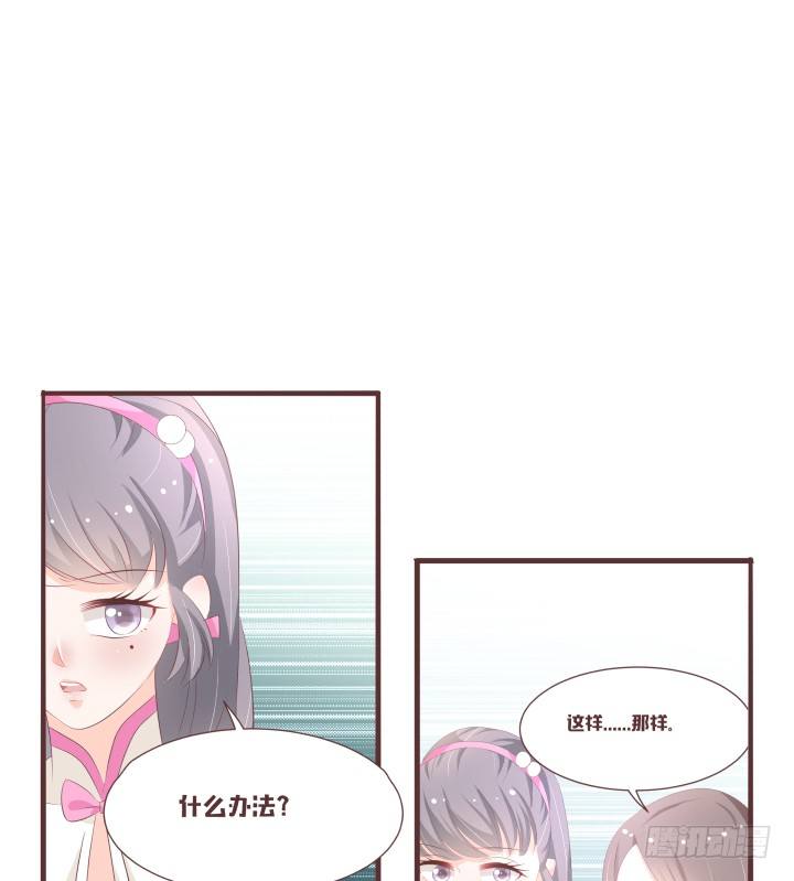 🍚仙音烛 霍承鹭的婚事 第6页