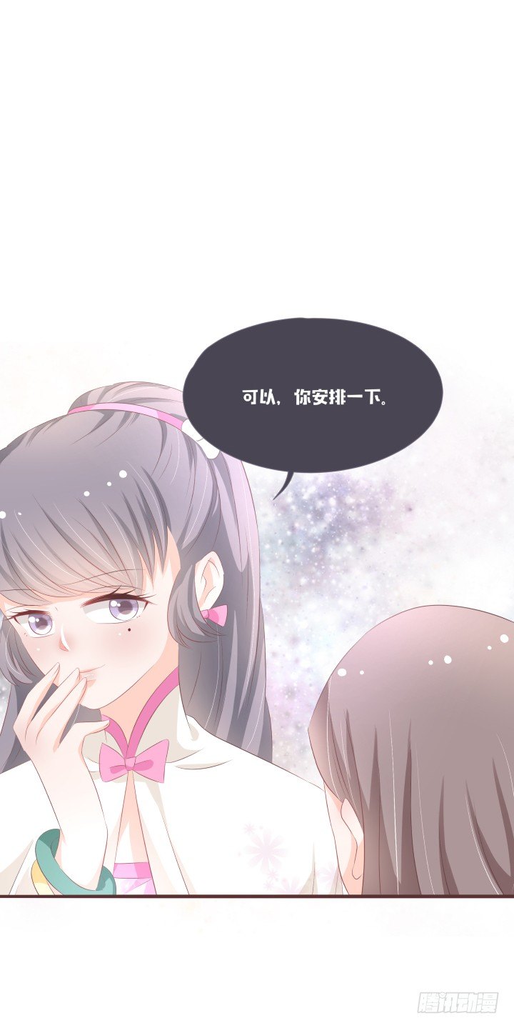 🍚仙音烛 霍承鹭的婚事 第8页