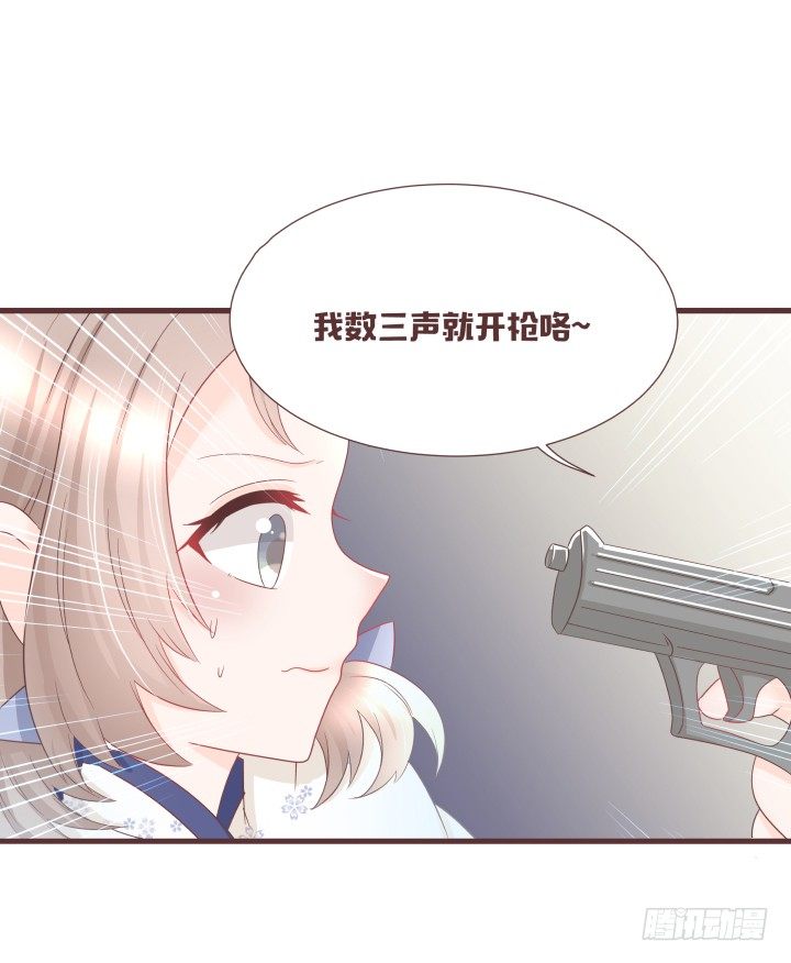 🍚仙音烛 美人救靓女！ 第11页