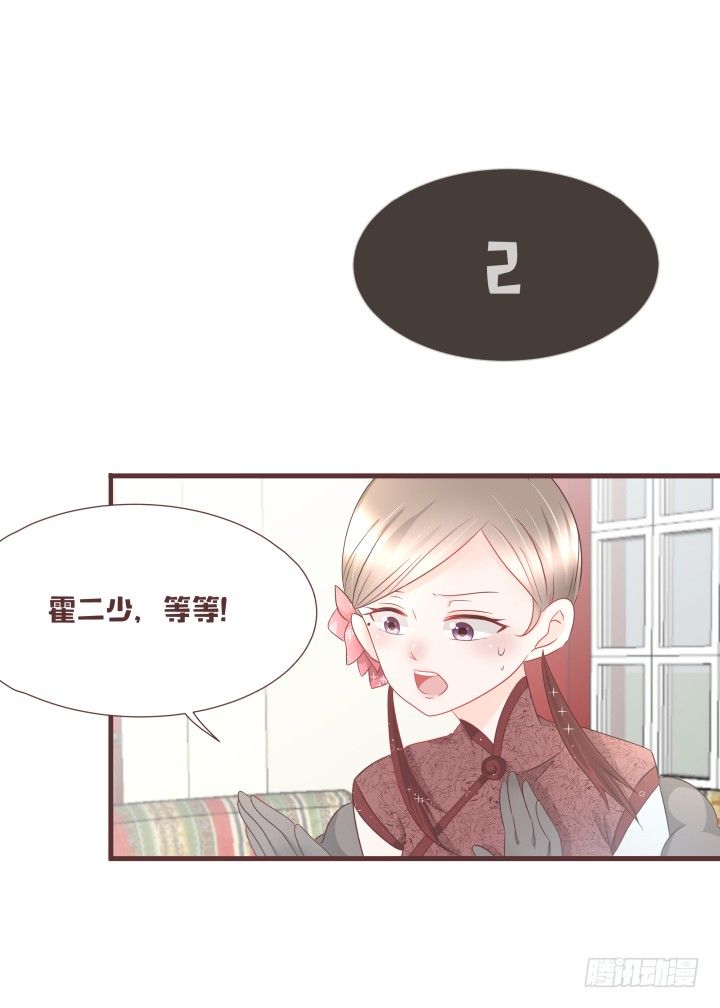 🍚仙音烛 美人救靓女！ 第13页
