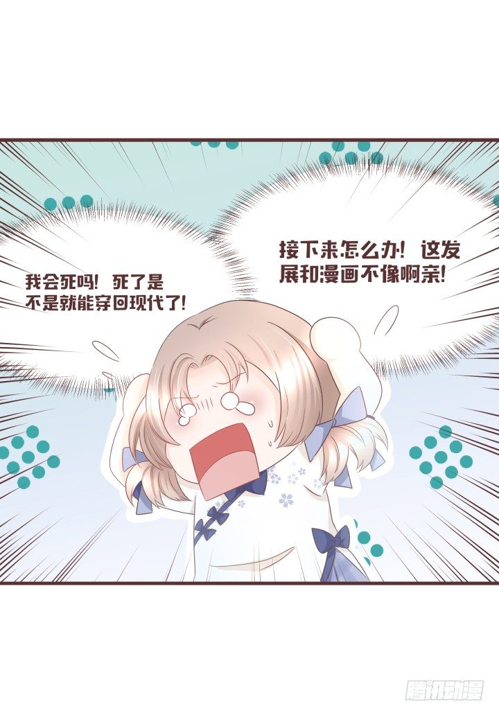 🍚仙音烛 美人救靓女！ 第14页