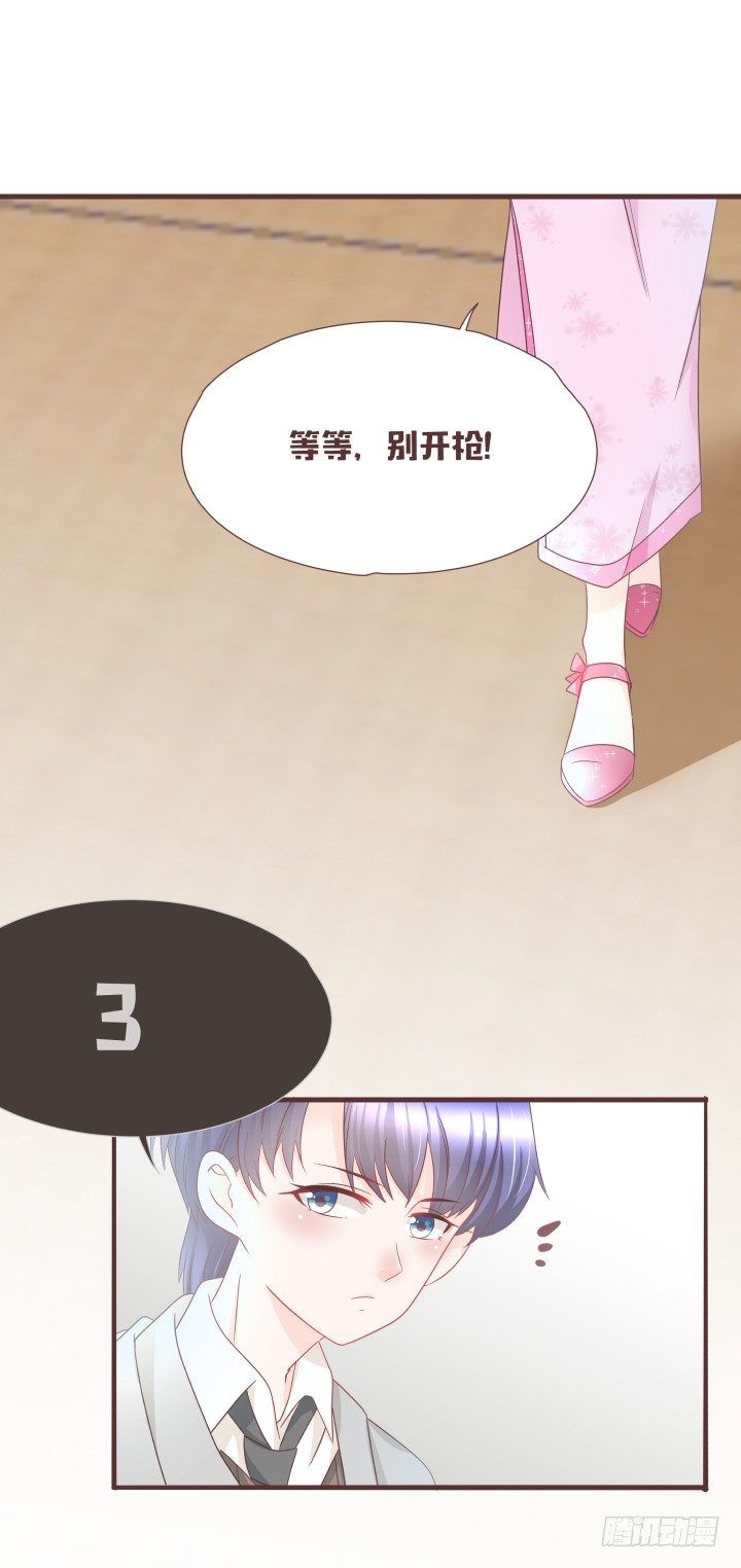 🍚仙音烛 美人救靓女！ 第15页