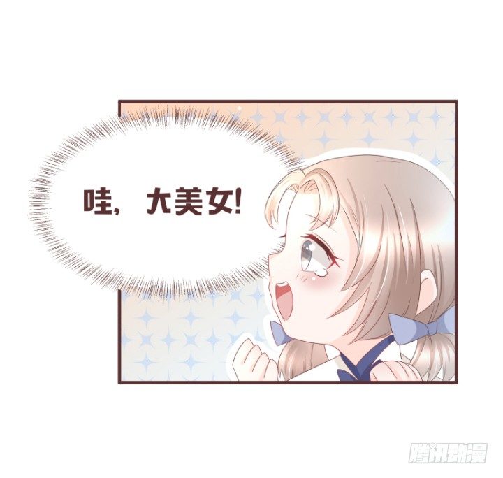 🍚仙音烛 美人救靓女！ 第18页