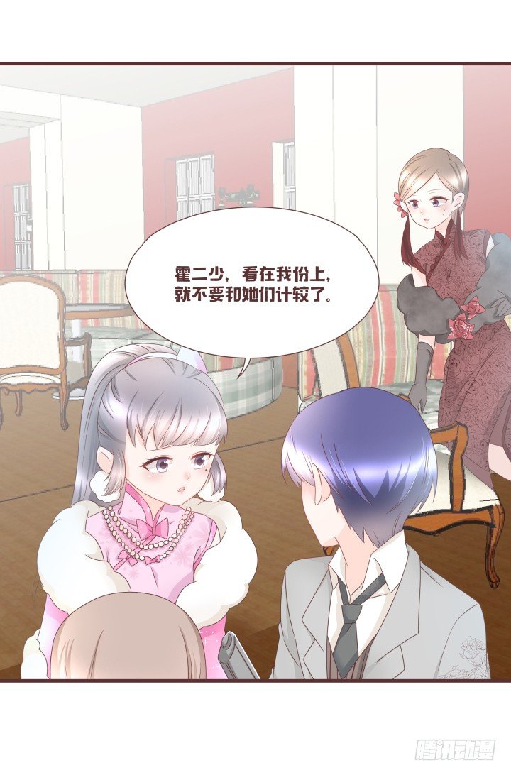 🍚仙音烛 美人救靓女！ 第19页