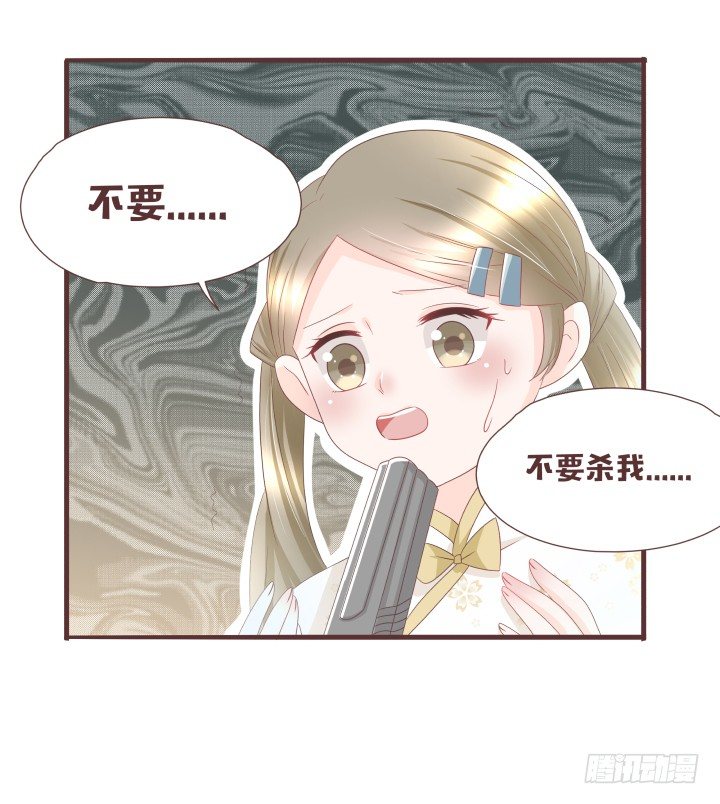 🍚仙音烛 美人救靓女！ 第2页