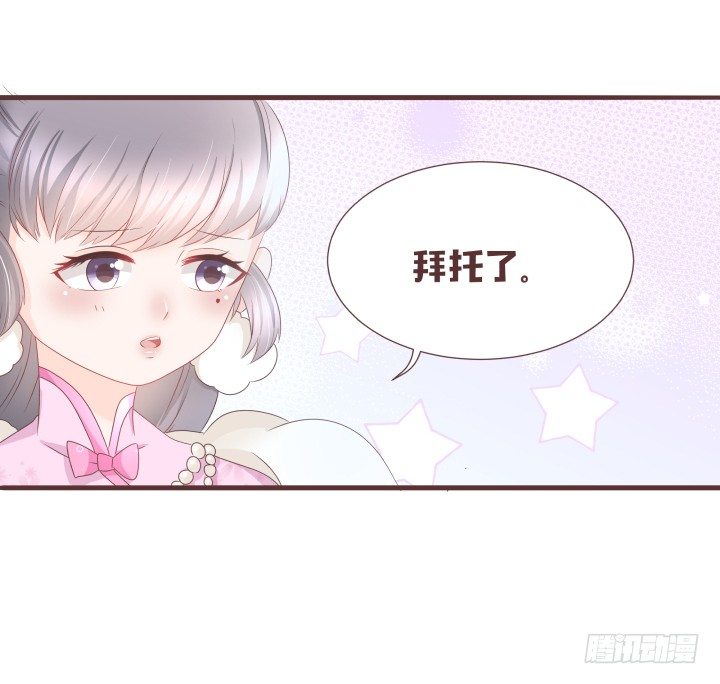 🍚仙音烛 美人救靓女！ 第21页