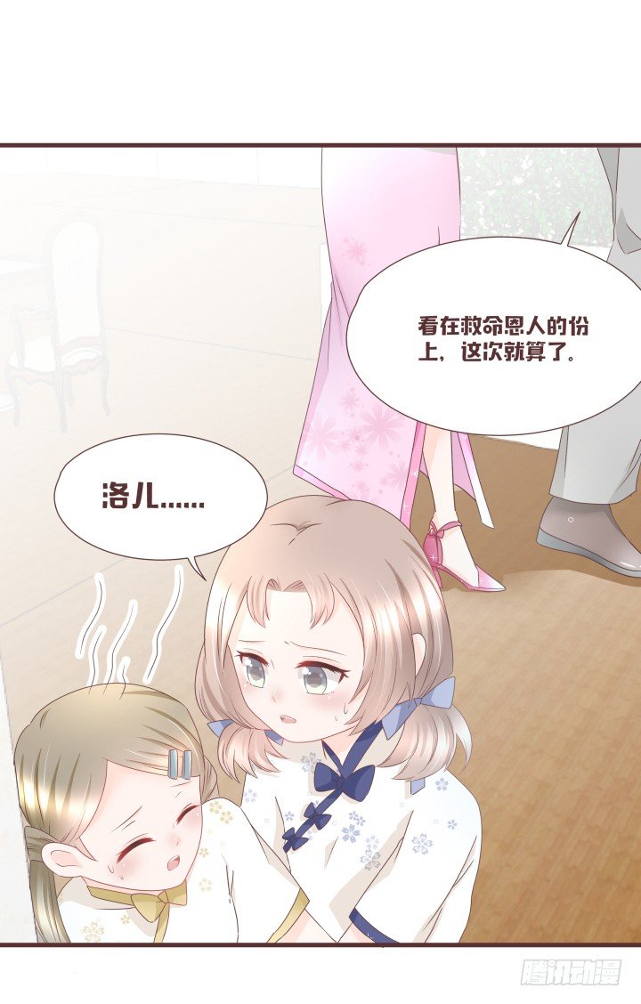 🍚仙音烛 美人救靓女！ 第23页